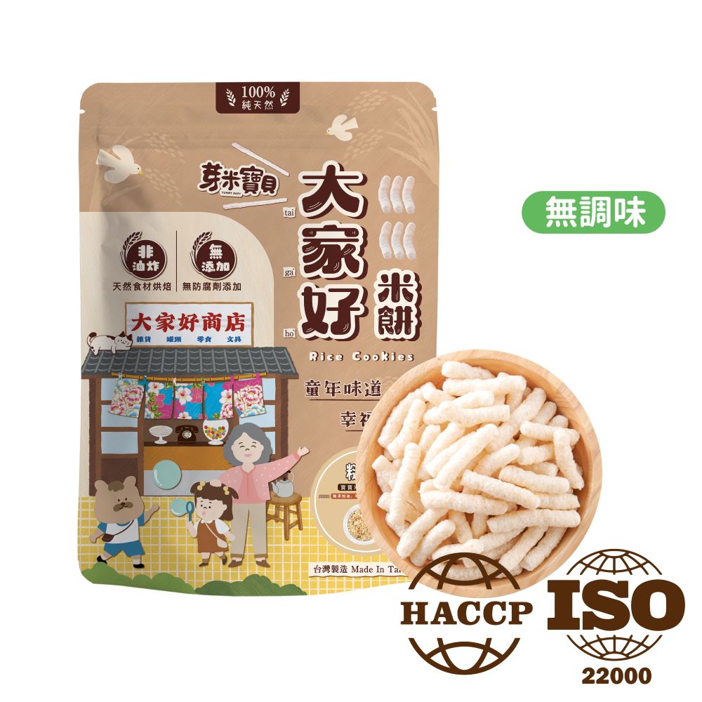 R01 大家好米餅（糙米）-5m+-常溫-50g/包