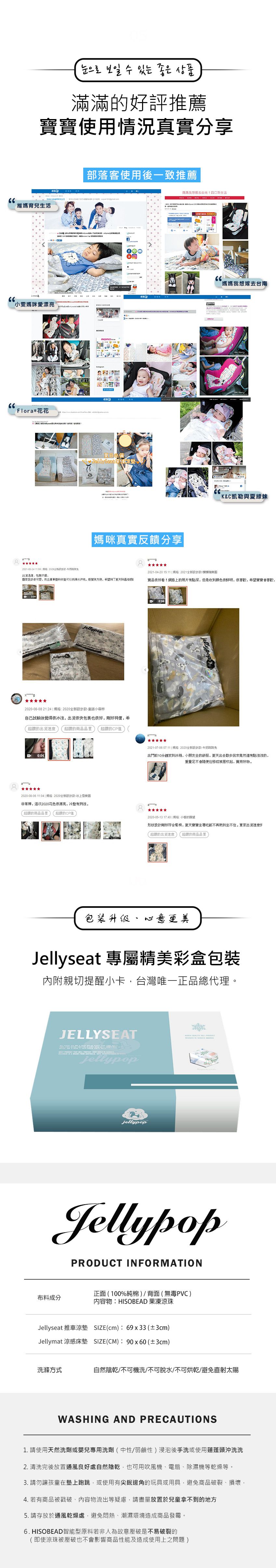 韓國 Jellypop - 獨家冰珠專利長效酷涼感推車座墊-松鼠森林