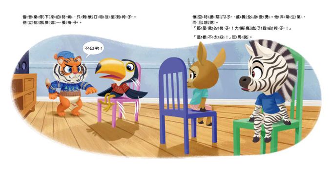 【品格教育繪本：情緒管理】我不是故意要發脾氣的(Tiger’s Tough Time: A Story about Managing Emotions) (#SEL社交情緒學習)