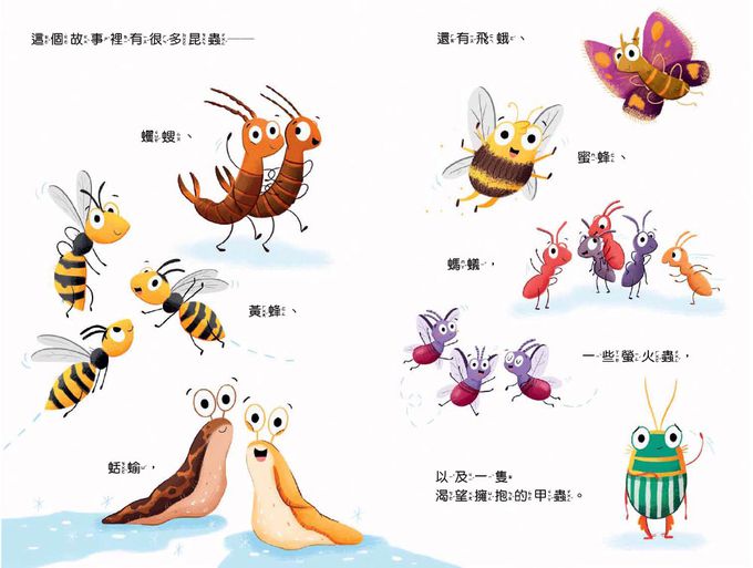 【品格教育繪本：人際建立／關係經營】我很需要一個擁抱──學習建立友誼的智慧  (THE BUG WHO WANTED A HUG)