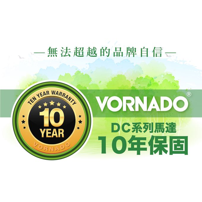 Vornado - DC直流渦流空氣循環機-白色