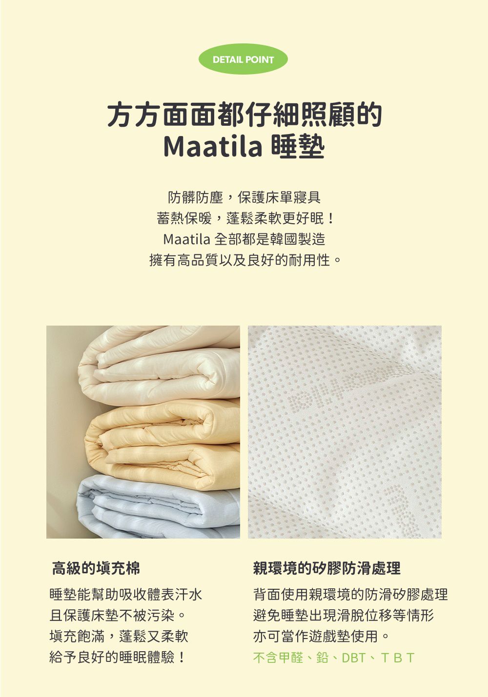 韓國 Maatila - 可水洗超細纖維桃皮感保潔墊/睡墊-石灰藍