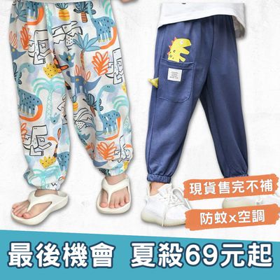 【防蚊空調褲】透氣x舒適｜換季溫差、蚊蟲叮咬通通OUT！冷氣房也OK！#限量搶購中！