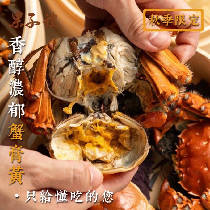 果子禮 - 正式報關進口爆膏大閘蟹*4隻入(每隻4.8兩~5.4兩±5%)
