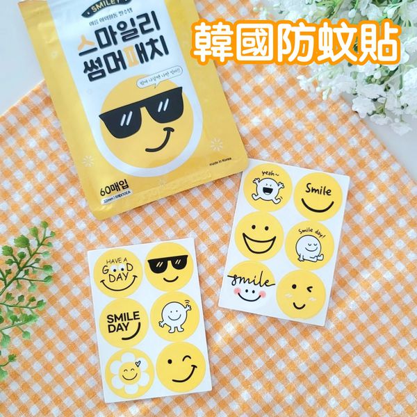 天然精油驅除【韓國 Smiley】GD款防蚊貼
