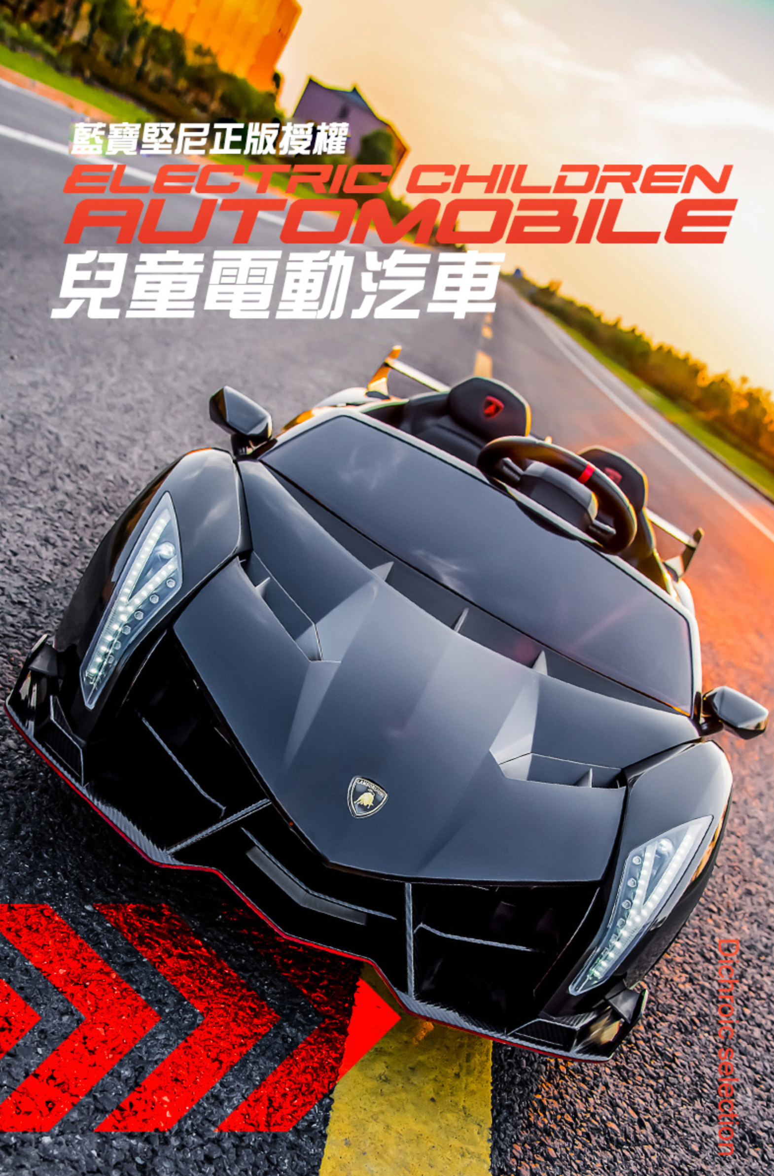 聰明媽咪兒童超跑 - 藍寶堅尼 毒藥 Veneno 原廠授權 四驅兒童電動車-烤漆灰