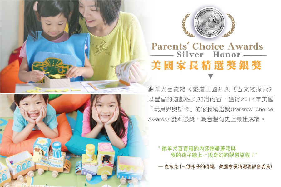 自然科學博物館授權【臺灣特有種】親子桌遊，認識台灣本土物種