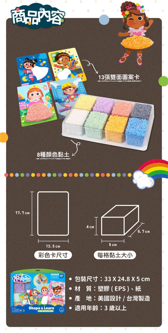 美國 Educational Insights - 魔塑粒粒黏土-圖卡捏繪組