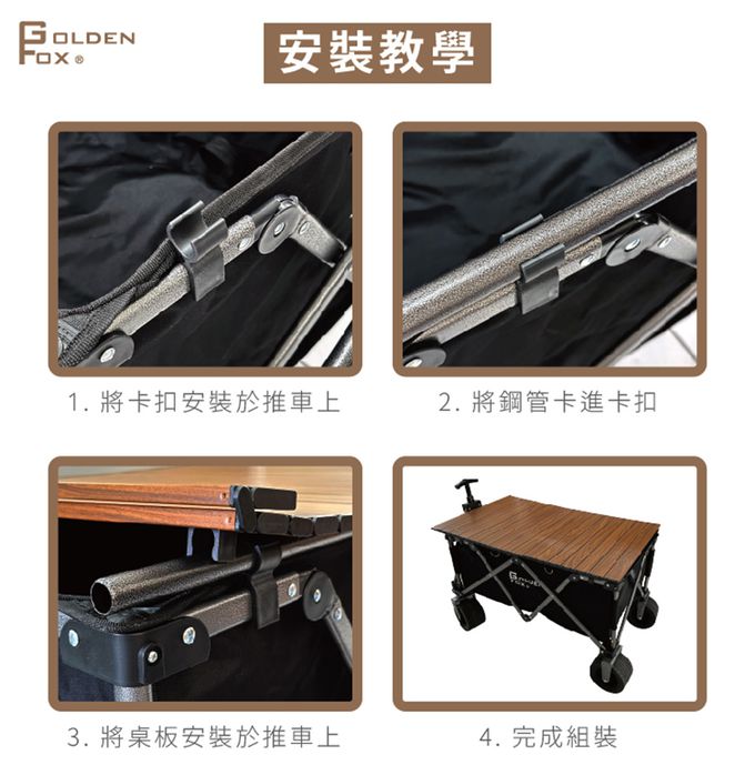Golden Fox - 多用途折疊推車GF-OD01B+蛋捲桌組合(露營拖車/越野款/四輪拖車/摺疊拖車)-推車黑色