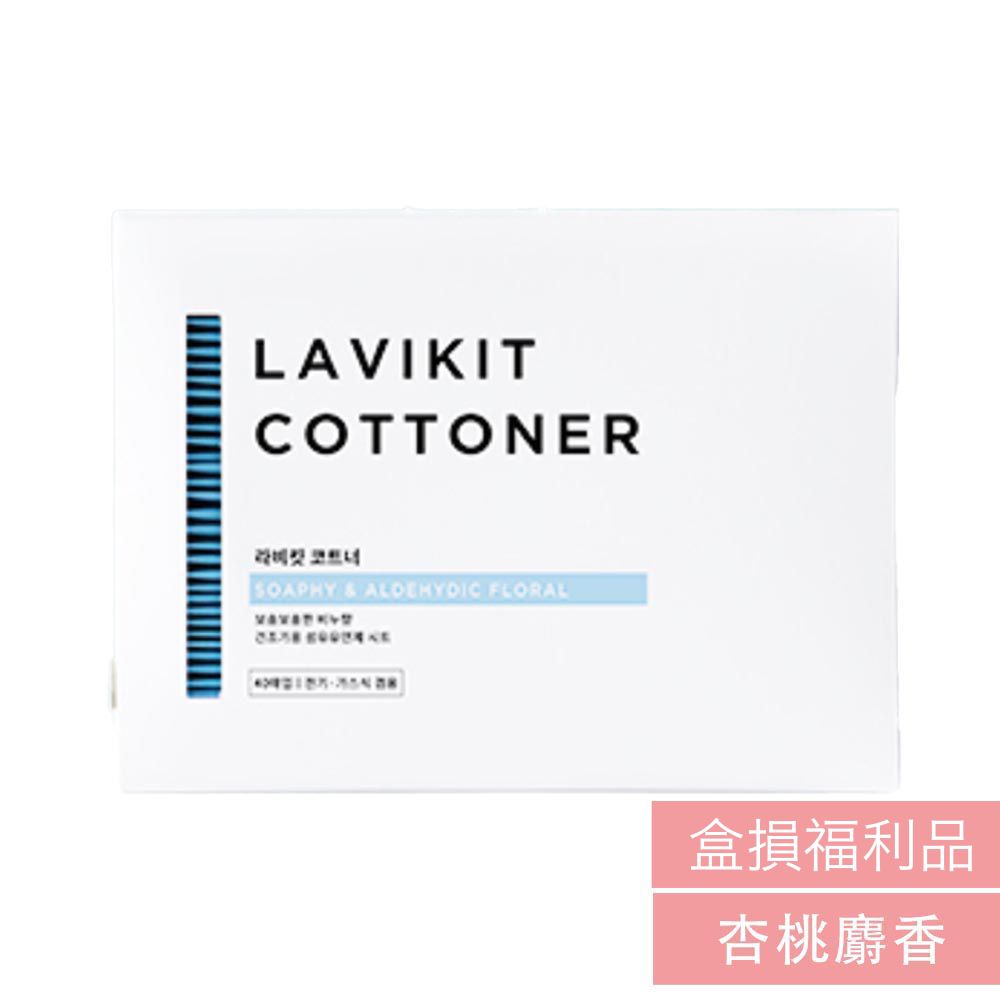 韓國 La vikit - (烘衣專用)防靜電衣物管理芳香紙巾-盒損福利品-杏桃麝香-1盒(40片)