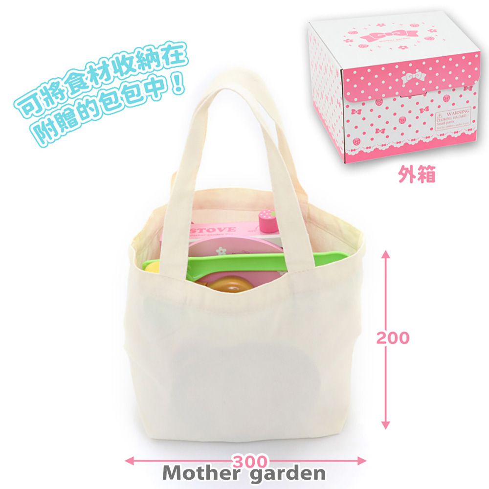 日本 Mother Garden - 木製玩具-戶外野餐組