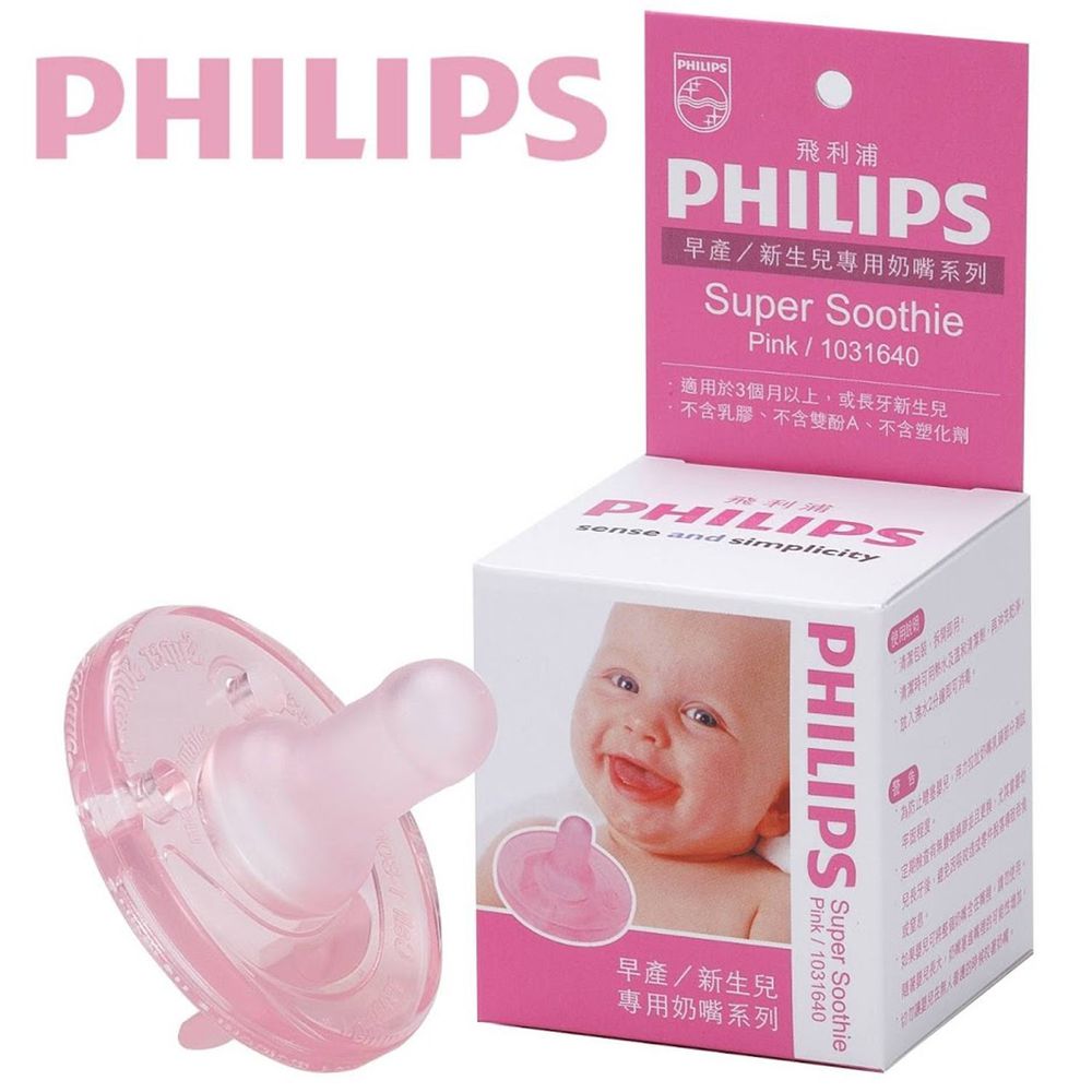PHILIPS 飛利浦 Soothie - 香草奶嘴-安撫奶嘴-粉紅色 (5號粉色)-3個月以上或已長牙適用