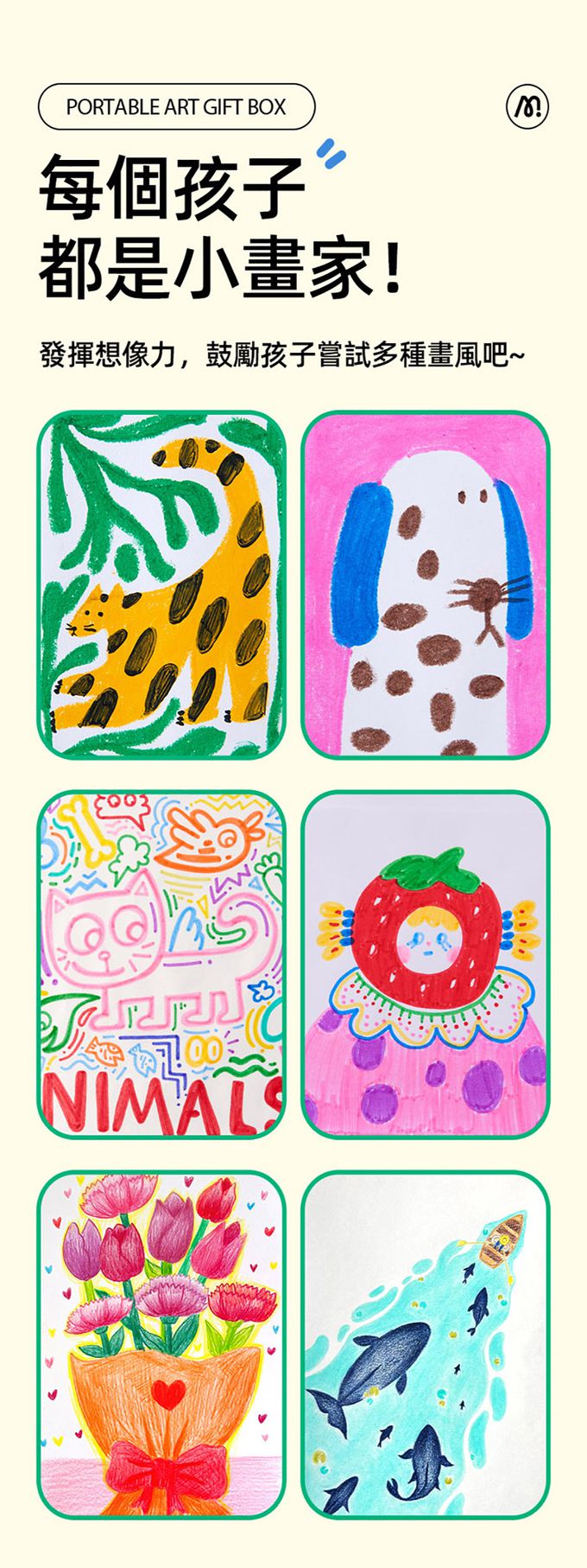 MiDeer - 六合一藝術家手提禮盒套組