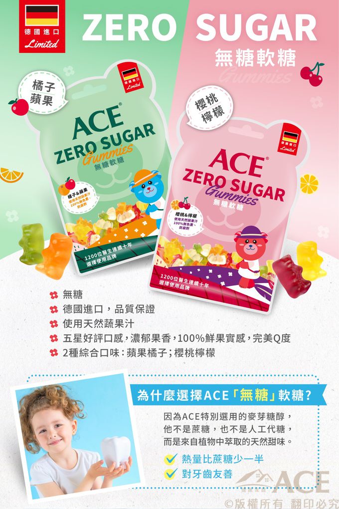 ACE - 【ACE】ZERO SUGAR 蘋果橘子無糖Q軟糖40g/袋