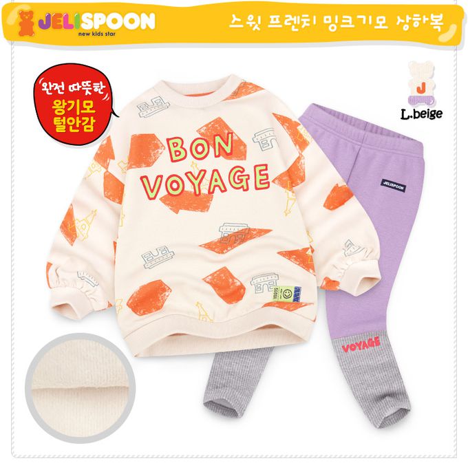 韓國 Jelispoon - 浪漫巴黎內刷毛長袖套裝-杏橘X紫