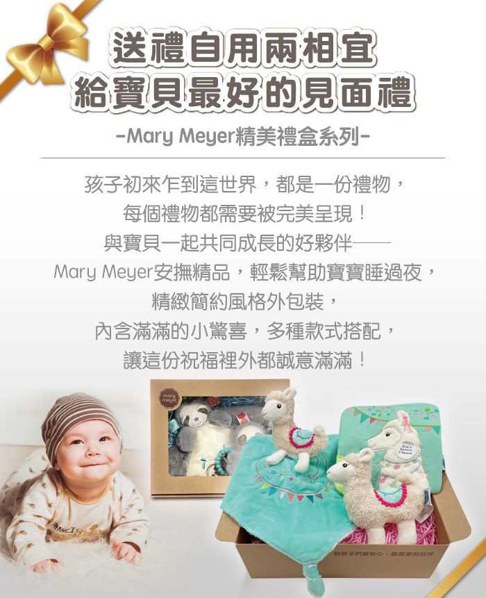 美國 MaryMeyer 蜜兒 - 狐狸臻藏禮盒（手搖鈴＋安撫巾）