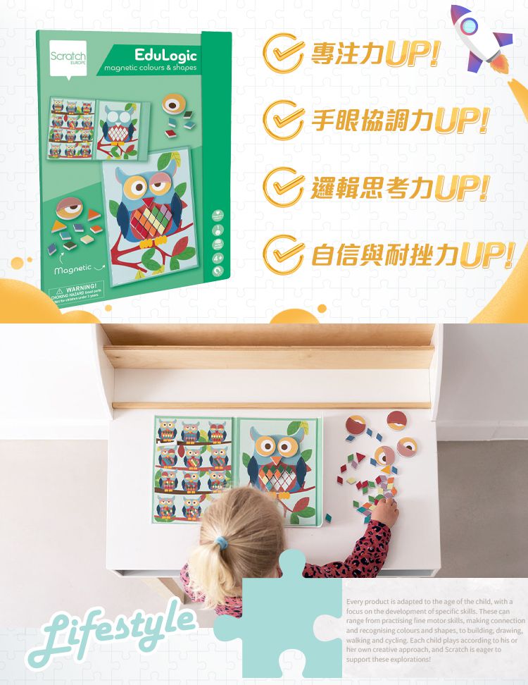 比利時 Scratch - 邏輯遊戲書-顏色形狀_戀戀貓頭鷹