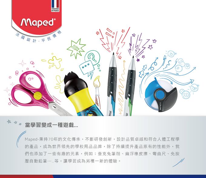 法國MAPED - 潔淨黏屑塑膠擦(大)-20入