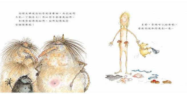 有什麼毛病?(第2版)