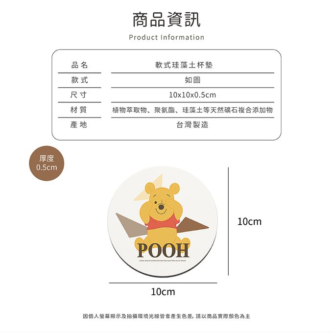 收納王妃 - 迪士尼 Disney QQ維尼系列【維尼與屹耳】 珪藻土軟式吸水杯墊-二入組10X10X0.5CM