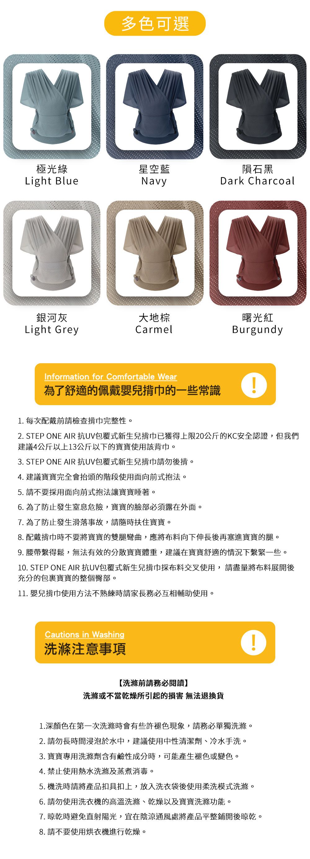韓國 POGNAE - Step One Air 抗UV包覆式新生兒揹巾-銀河灰