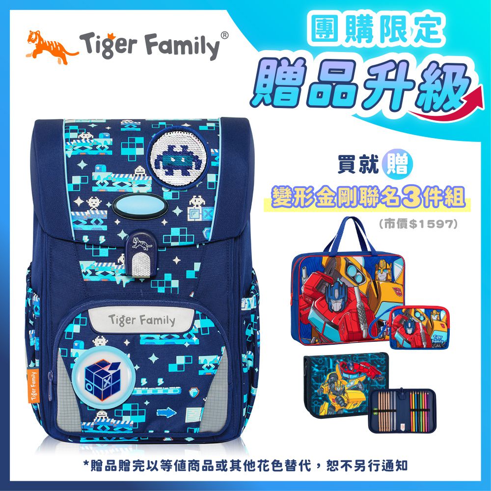 飛躍守護海洋書包Pro 2S -冰鋒武士【團購優惠】-獨家3件組(補習袋+零錢包+文具組)-款式隨機，送完以其他替代 不另行通知另行通知