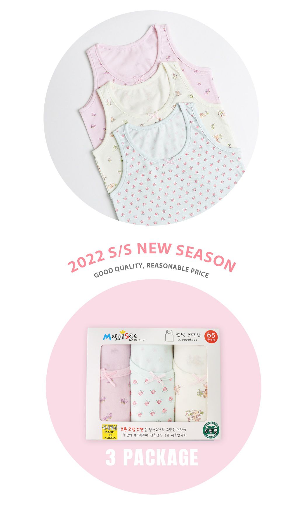韓國 Mellisse - 韓製無螢光棉透氣背心(女寶)-粉X薄荷綠X米-三件組