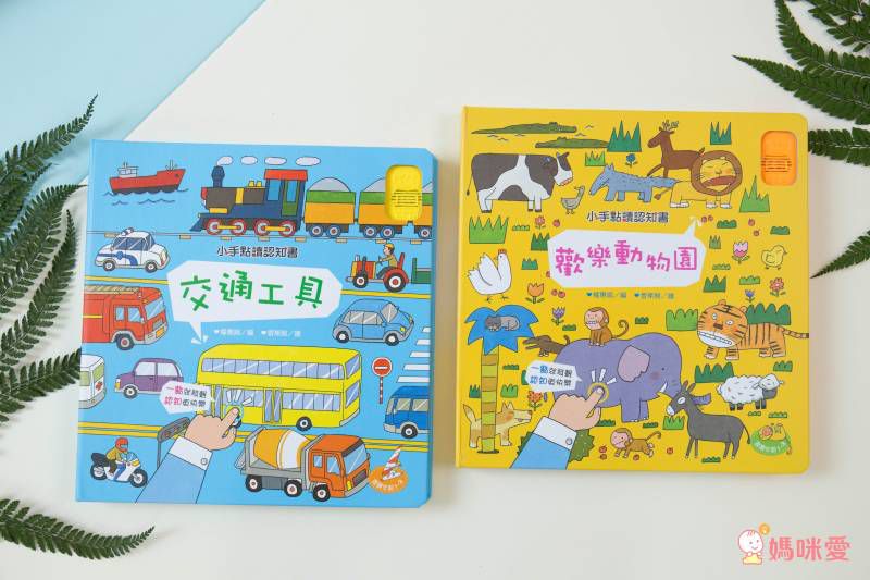 音效書新品上市♔孩子的第一本古典音樂啟蒙 ♫