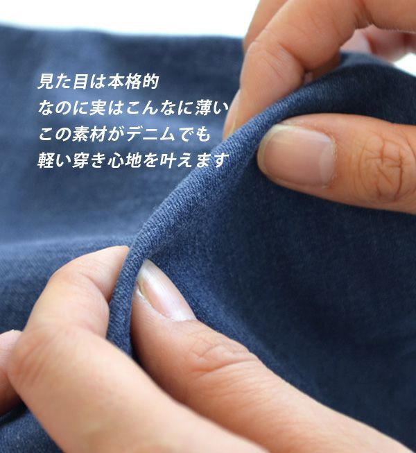 日本 zootie - Air Pants 輕薄彈性修身長褲-丹寧-藏青