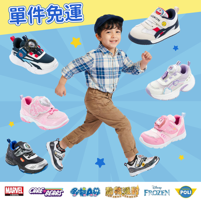 【新學期 x 春遊趣】正版卡通運動鞋★單件免運★2件89折，開學新鞋一次備齊！
