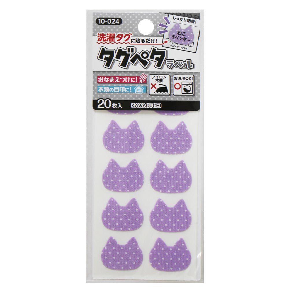 日本 KAWAGUCHI - 日本製 免熨燙姓名布貼紙/標籤(20枚入)-貓-紫色點點