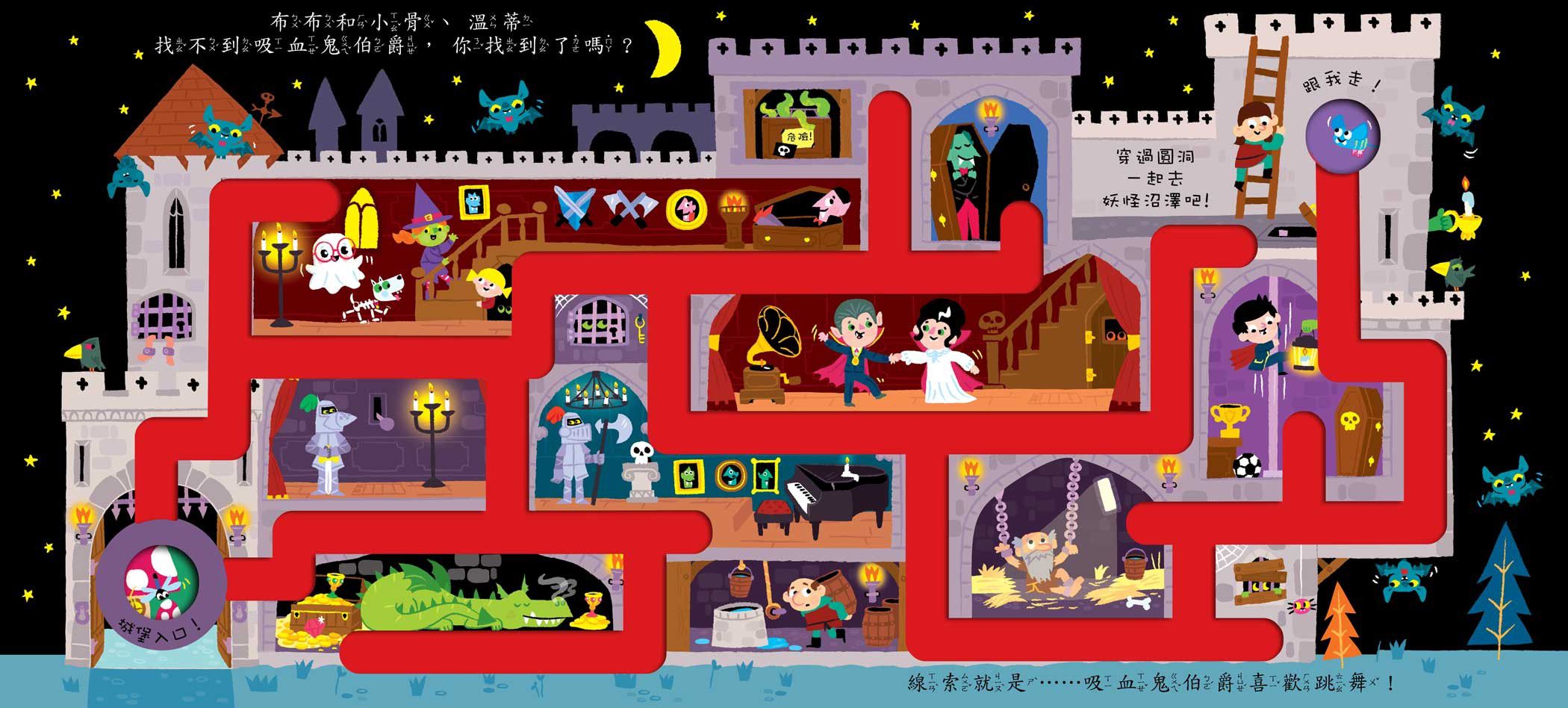 華碩文化 - 手指迷宮系列-(2本組合)-洞穴尋寶+巫婆森林