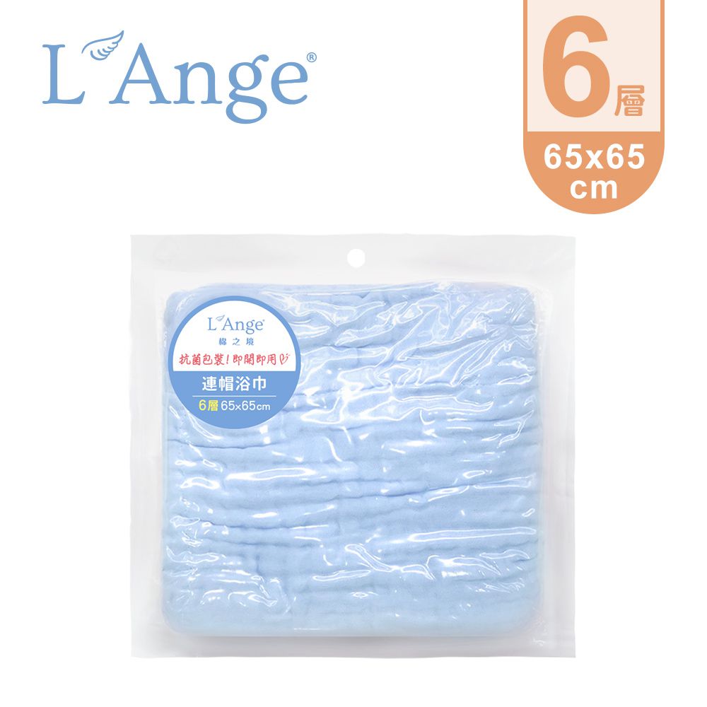 L'ange - 棉之境 6層紗布連帽浴巾 65cmx65cm-藍色