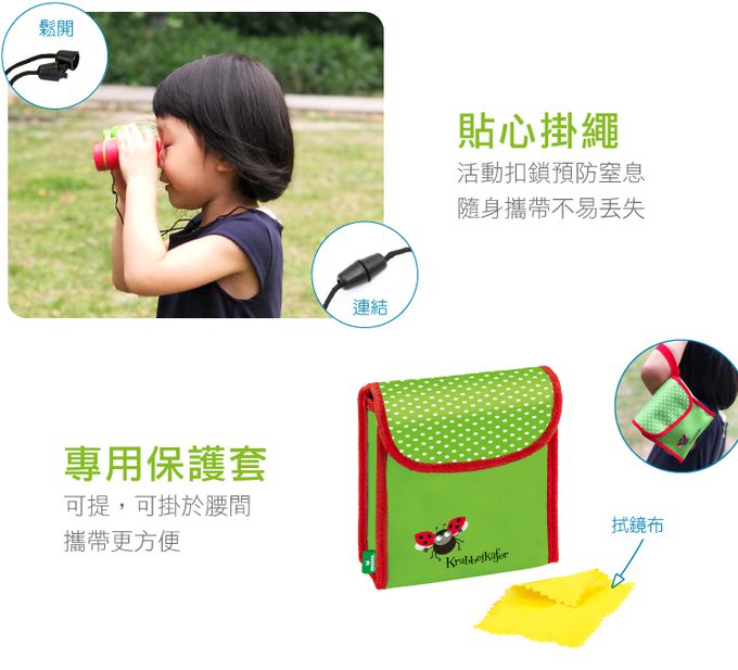 德國 Moses - 小園丁系列-雙筒望遠鏡