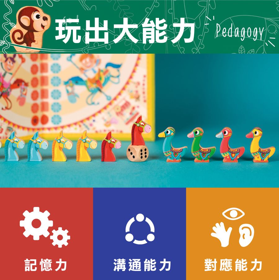 法國Janod - 趣味桌遊-雙雙對對-3-7歲