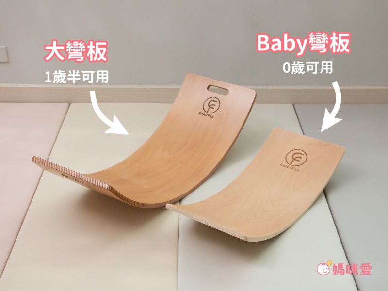 ColorFan - 瑕疵出清-BABY彎板