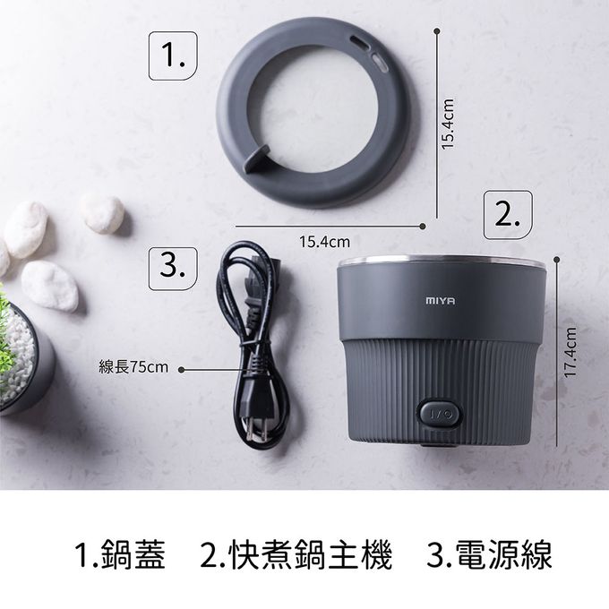MIYA - 小食光輕食快煮鍋-布魯灰
