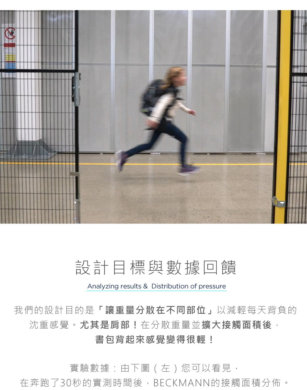 Beckmann - AIR FLX 擴充護脊書包 20~25L-3D太空火箭