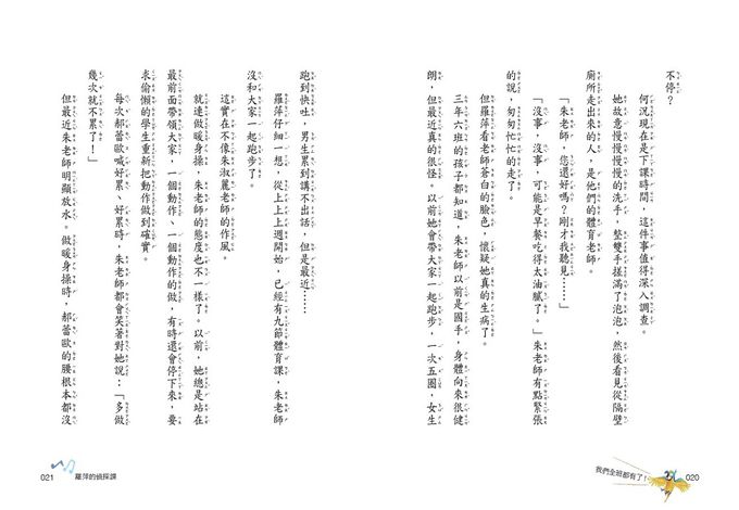 梅子老師這一班2：我們全班都有了！