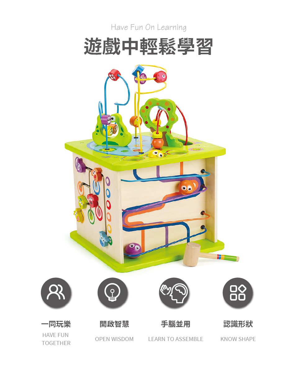 德國 Hape - 多合一大型益智繞珠玩具(多面玩法)