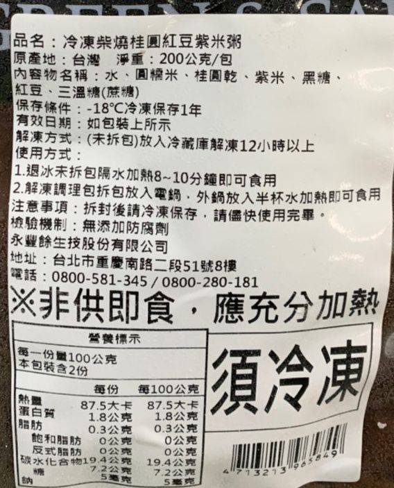 孩子也能吃的無添加火鍋！【GREEN & SAFE】安心鍋物！