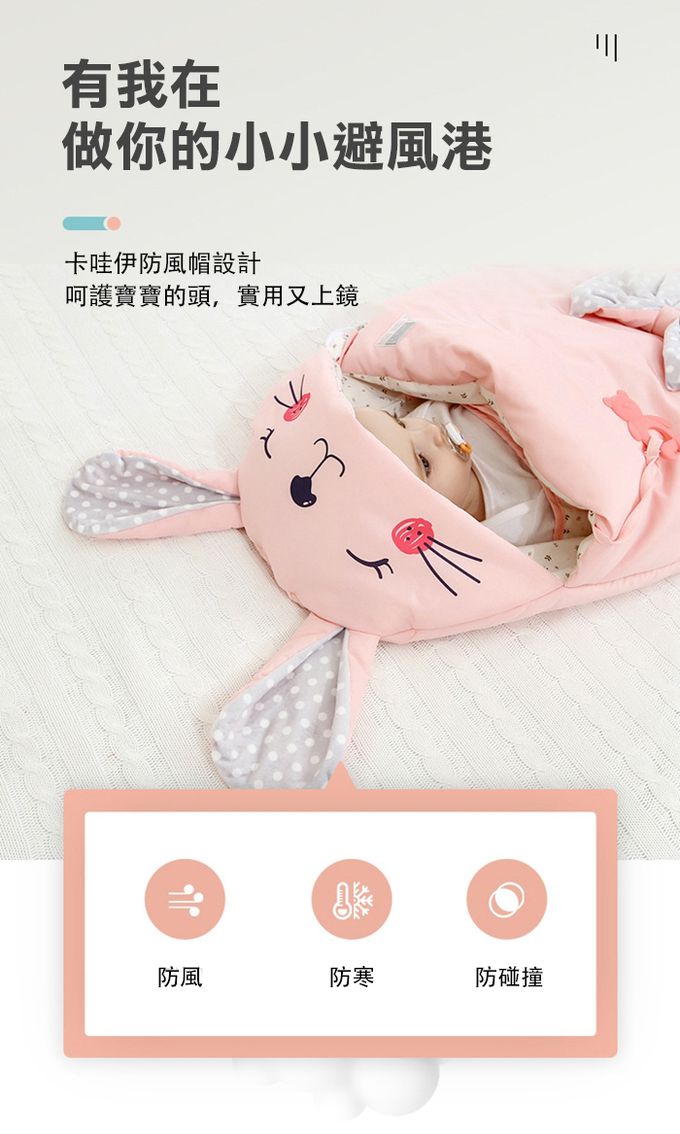 JoyNa - 嬰兒動物感溫睡袋 肚圍保暖-愛麗克絲小兔