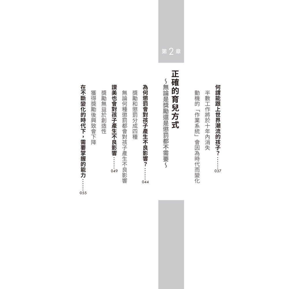 AI時代長大的孩子，別用千篇一律的教養