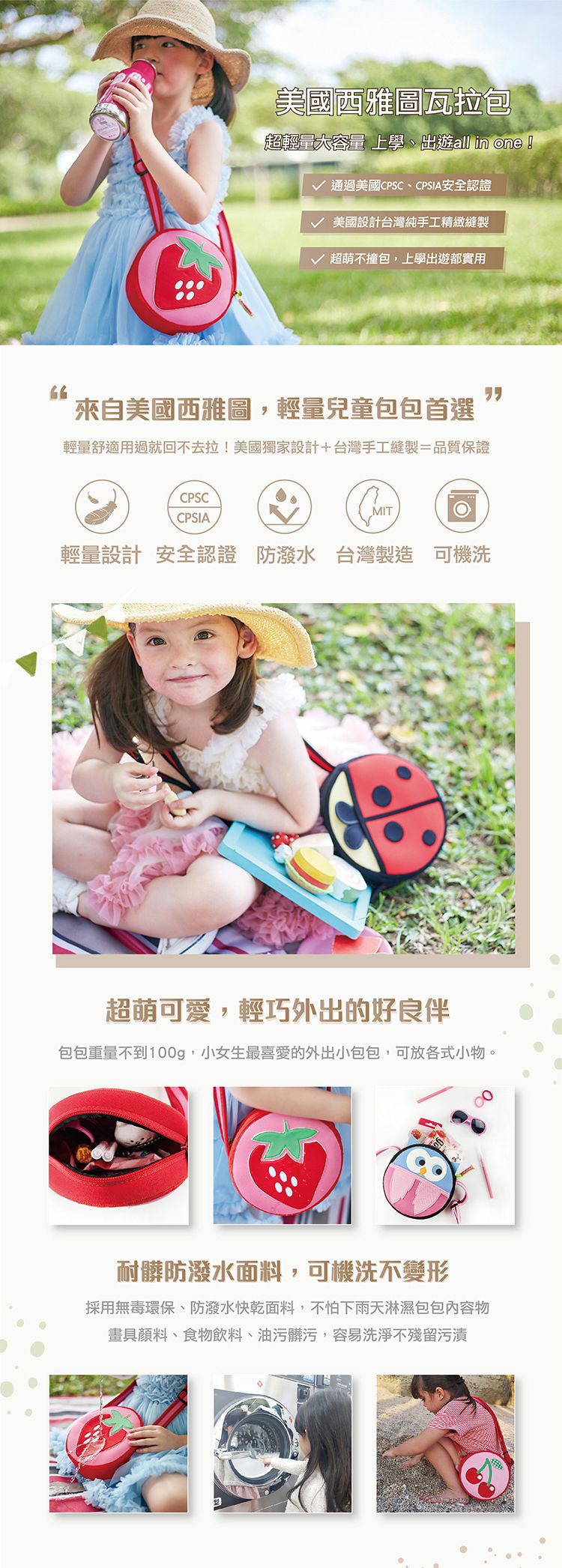 美國 Dabbawalla - 瓦拉包-櫻桃小圓包-約90g