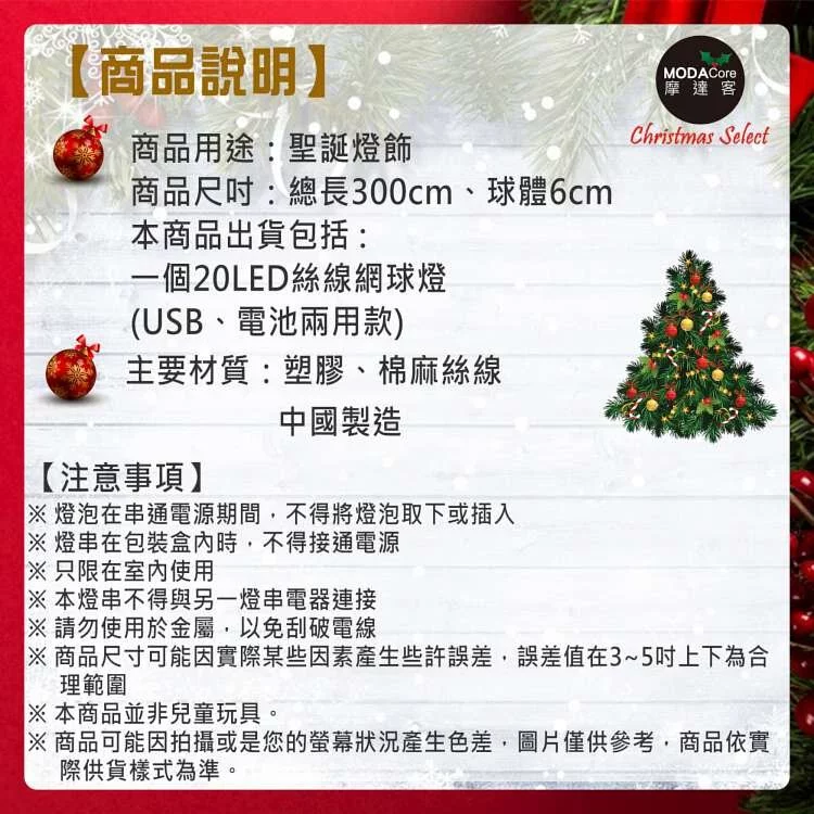 20燈LED絲線網球燈球殼燈(LED電池燈+USB接頭兩用)-少女粉色系