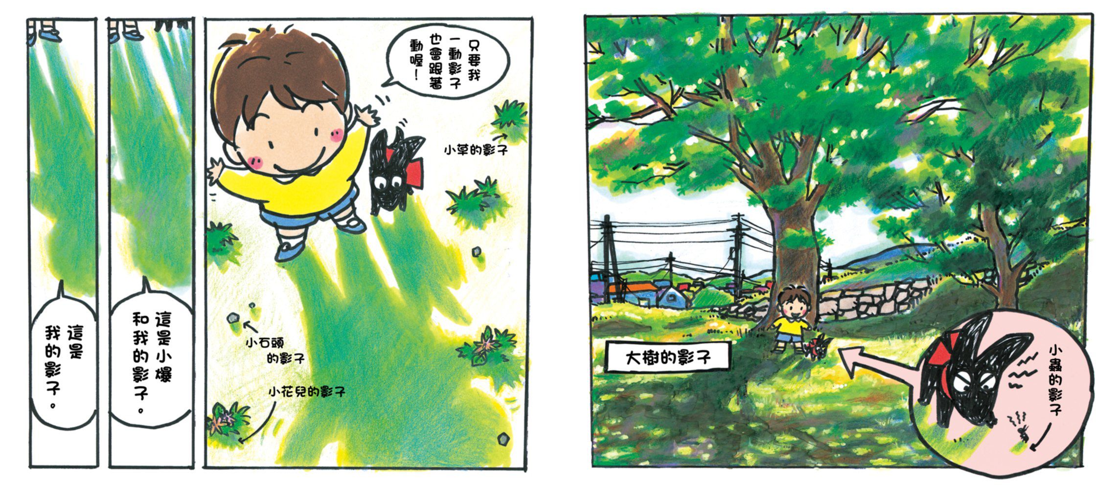 武田美穗學齡成長繪本系列 套書