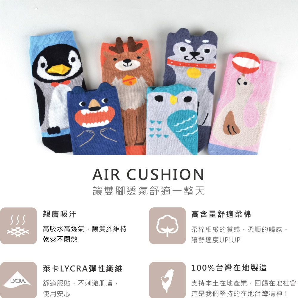 貝柔 Peilou - 貝寶趣味立體童襪6入組-男生款-6款各1雙(企鵝/北極熊/麋鹿/貓頭鷹/哈士奇/海豹)每款動物顏色隨機出貨