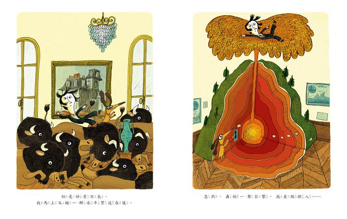 我在博物館迷路了，因為……（二版）