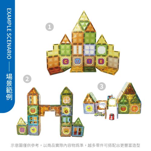 交通樂園磁力片-97pcs-(最佳STEAM玩具/附13台迴力小汽車+小飛機)