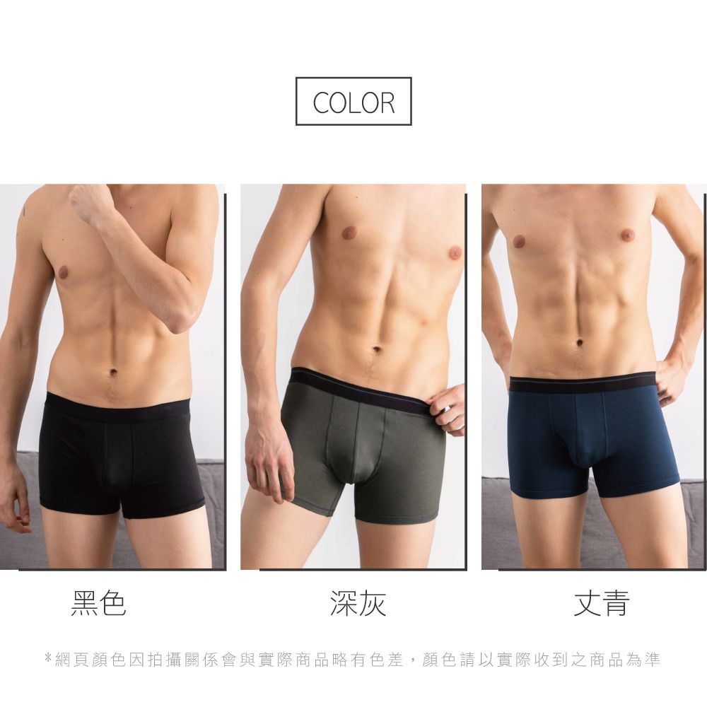 貝柔 Peilou - 天絲棉舒膚平衡褲-男平口-深灰